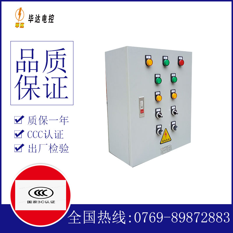 宜州一用一备控制箱