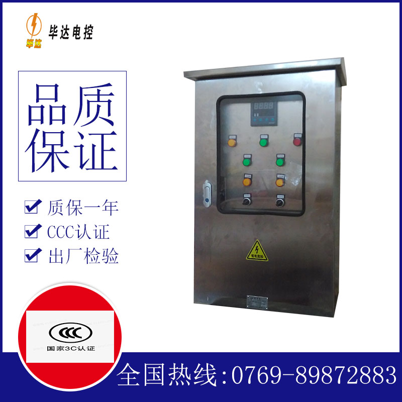 宜州路灯控制箱